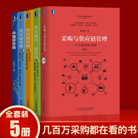 高效采购管理 企业成本控制与供应链优化的关键
