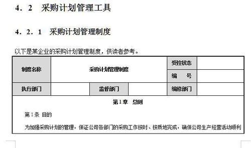 年薪30w的采购总监，耗时50天编制的采购管理工具大全，太好用了